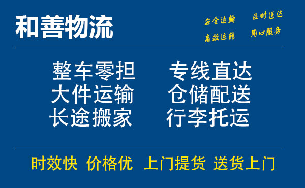 苏州工业园区到禄劝物流专线,苏州工业园区到禄劝物流专线,苏州工业园区到禄劝物流公司,苏州工业园区到禄劝运输专线